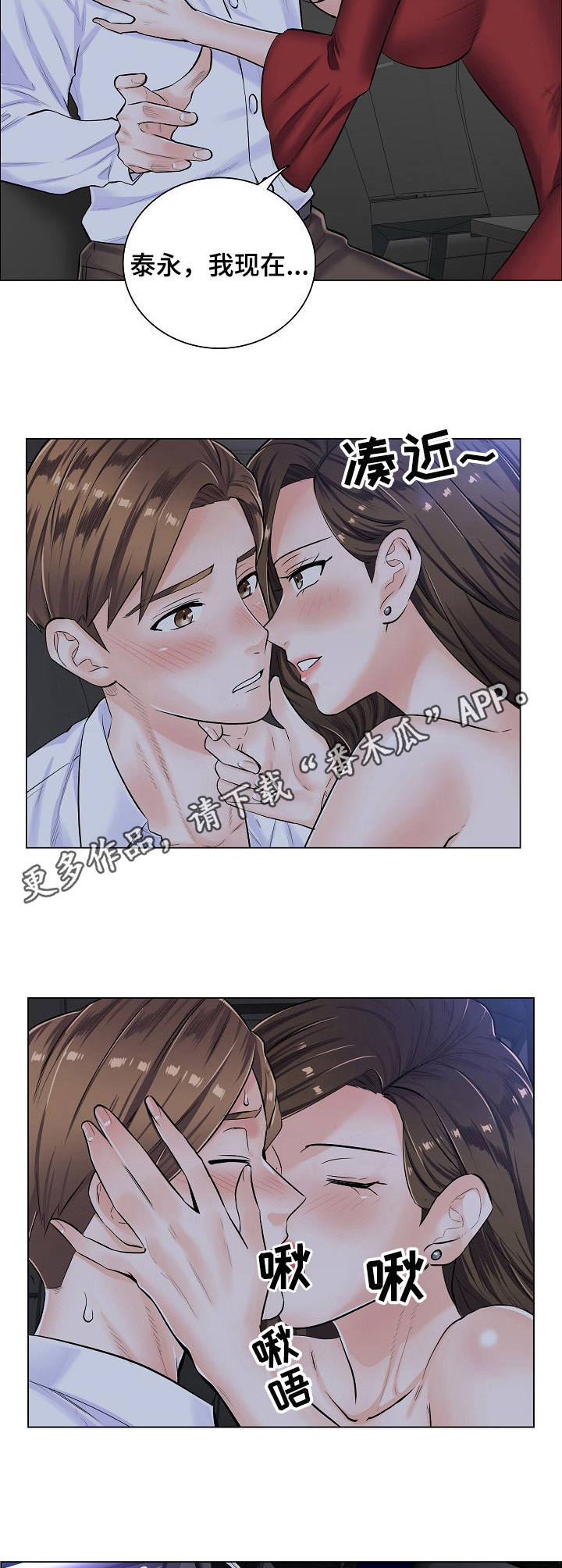 医生游戏1漫画,第8章：主动2图