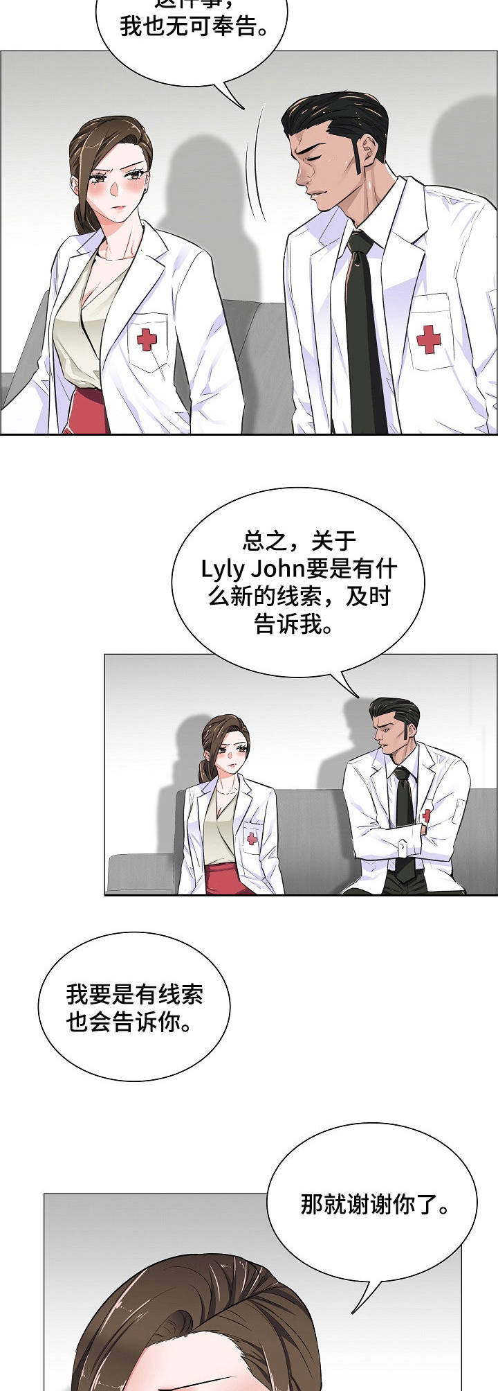 医生游戏德国电影漫画,第27章：合作1图