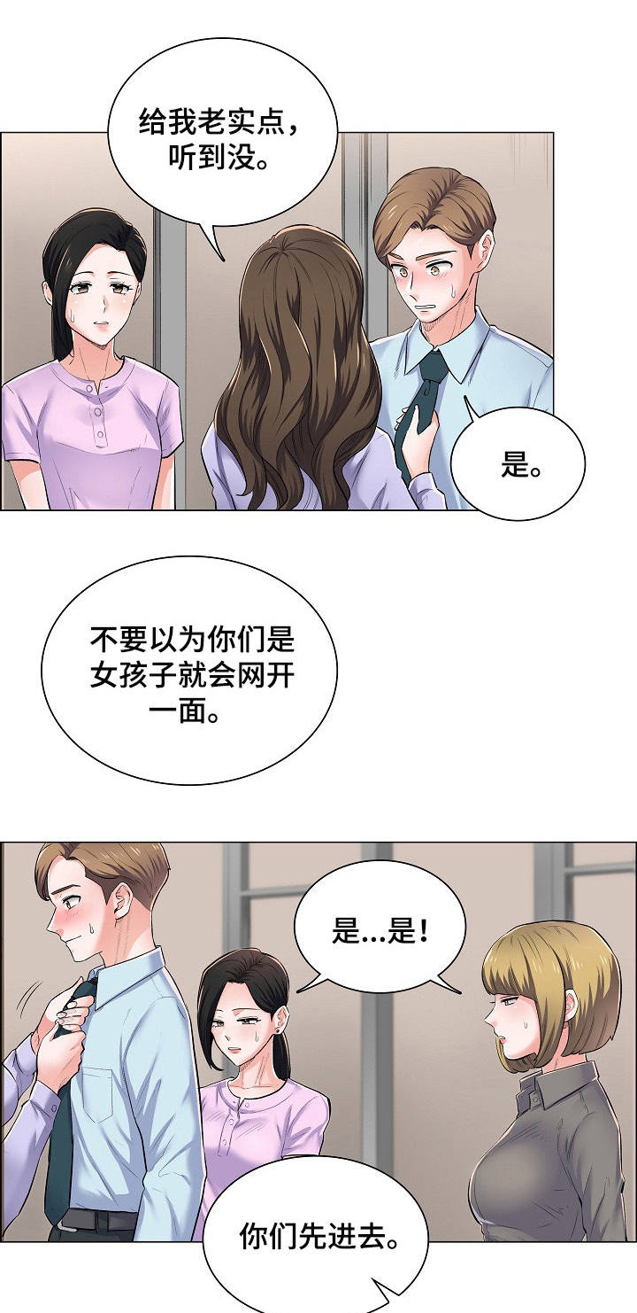 医生游戏漫画,第2章：把柄1图