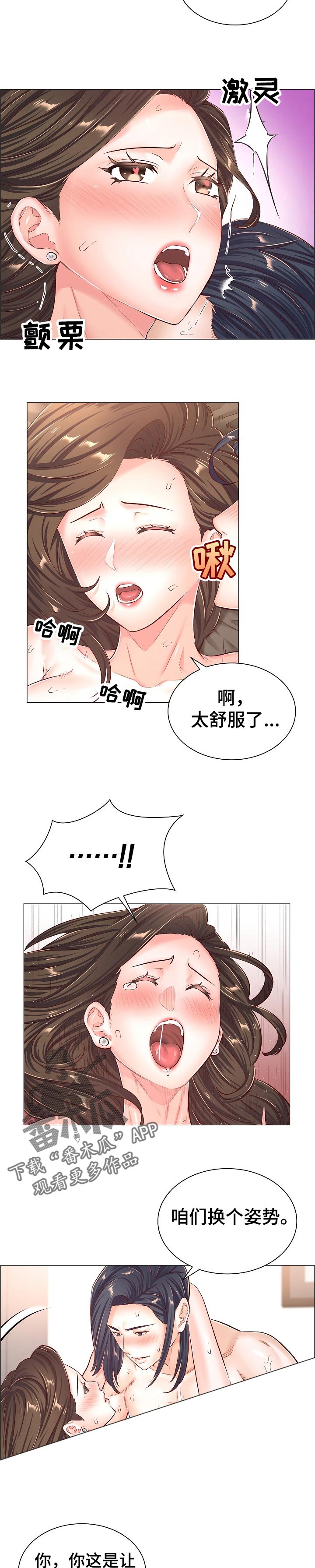 一笙有喜未删减版全文免费阅读小说笔趣阁漫画,第83章：心动2图