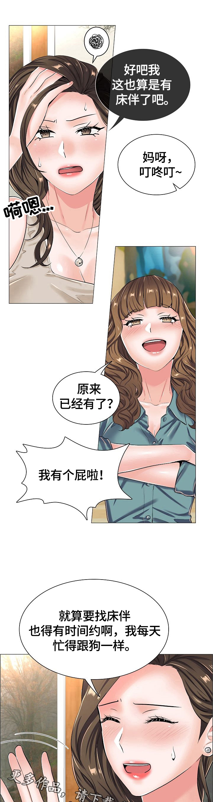 医生游戏抖音下载漫画,第38章：见面2图