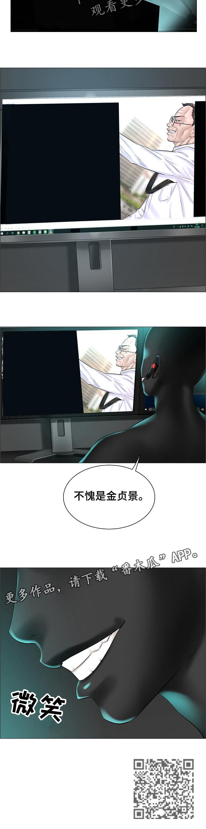 医生游戏最佳搭配漫画,第44章：警告2图