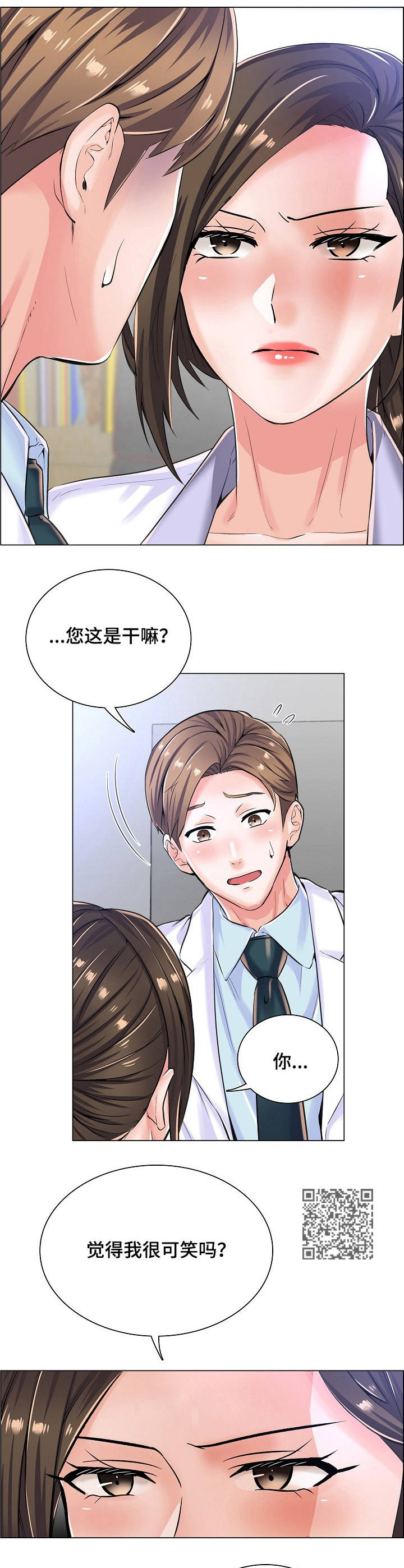 医生游戏免费下载漫画,第15章：询问2图