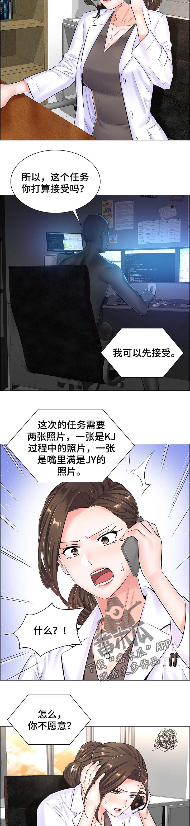 一笙有喜未删减版全文免费阅读小说笔趣阁漫画,第72章：不堪的后果2图