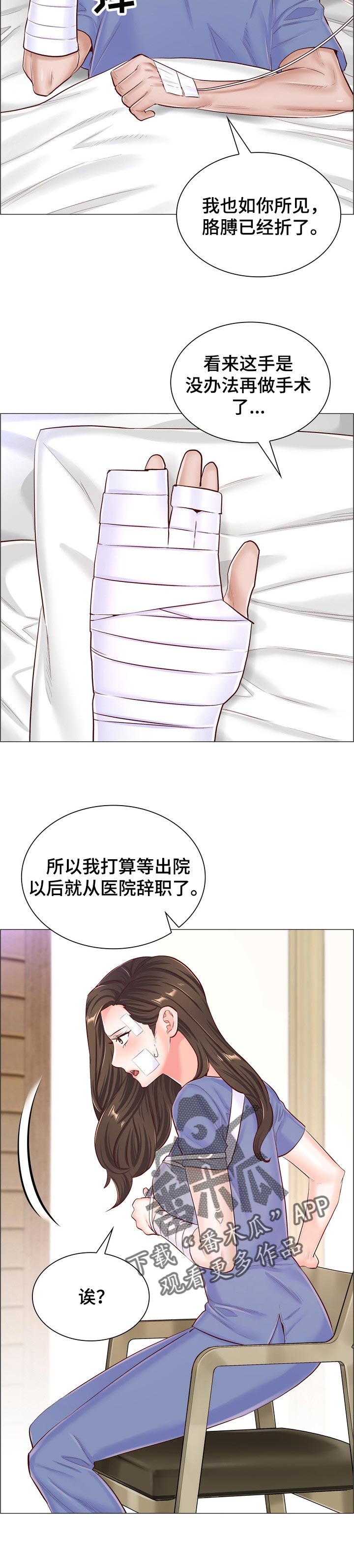 一笙有喜笔趣鸽漫画,第102章：解决最后一件事1图