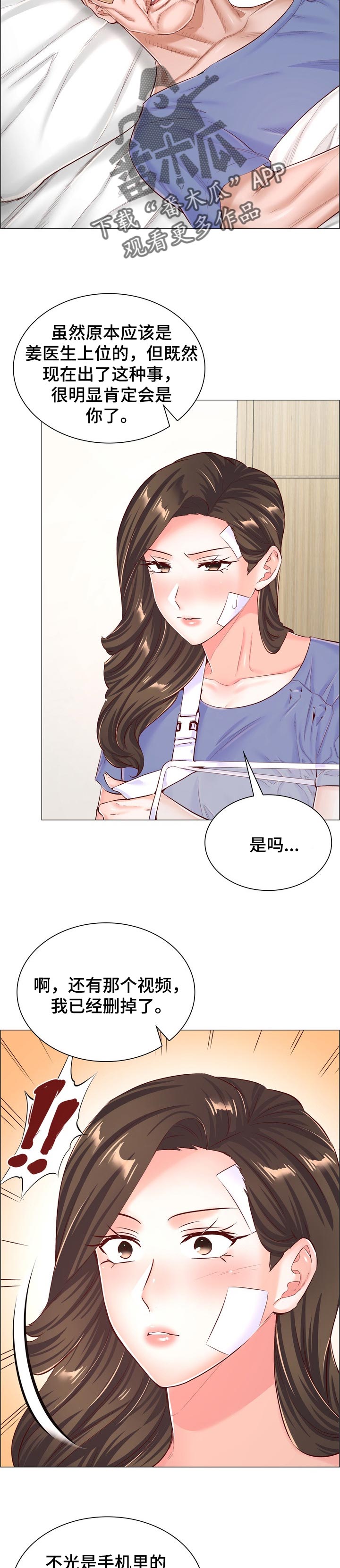 一笙有喜笔趣鸽漫画,第102章：解决最后一件事1图