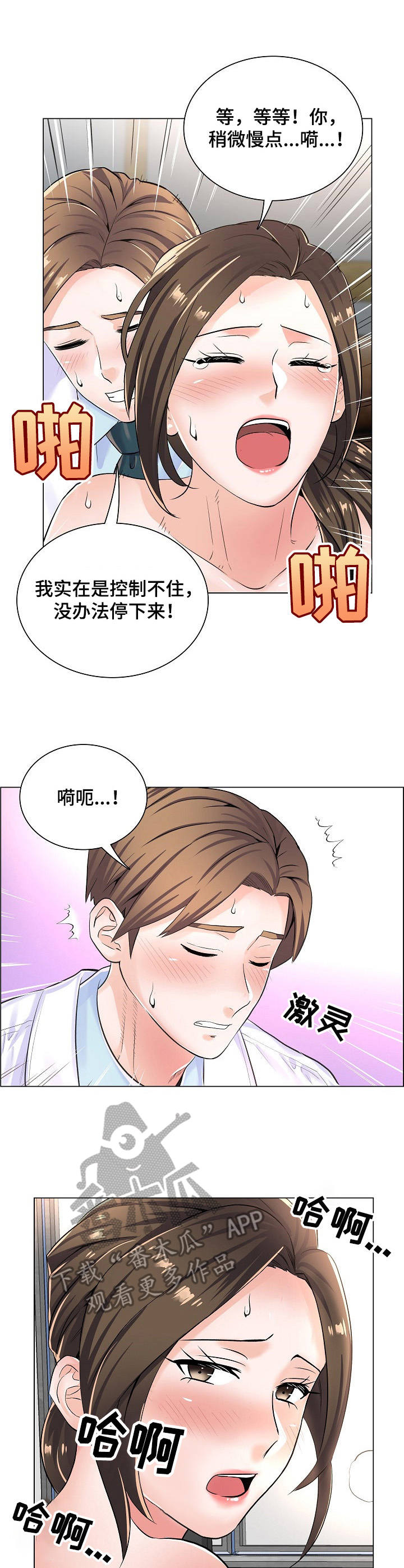 医生游戏入口免费漫画,第12章：新任务1图