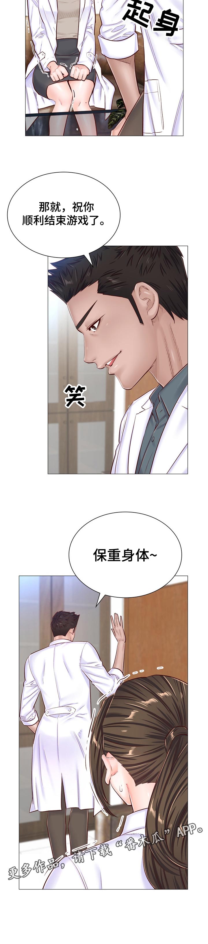 医生游戏韩漫阅读漫画,第86章：傀儡1图