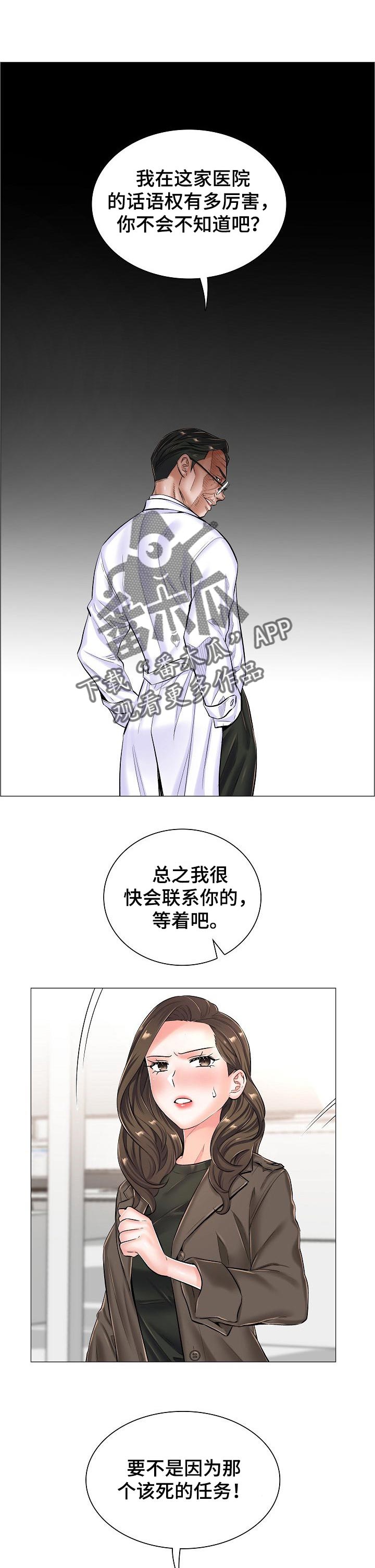 一笙有喜未删减版全文免费阅读小说漫画,第46章：辞职1图