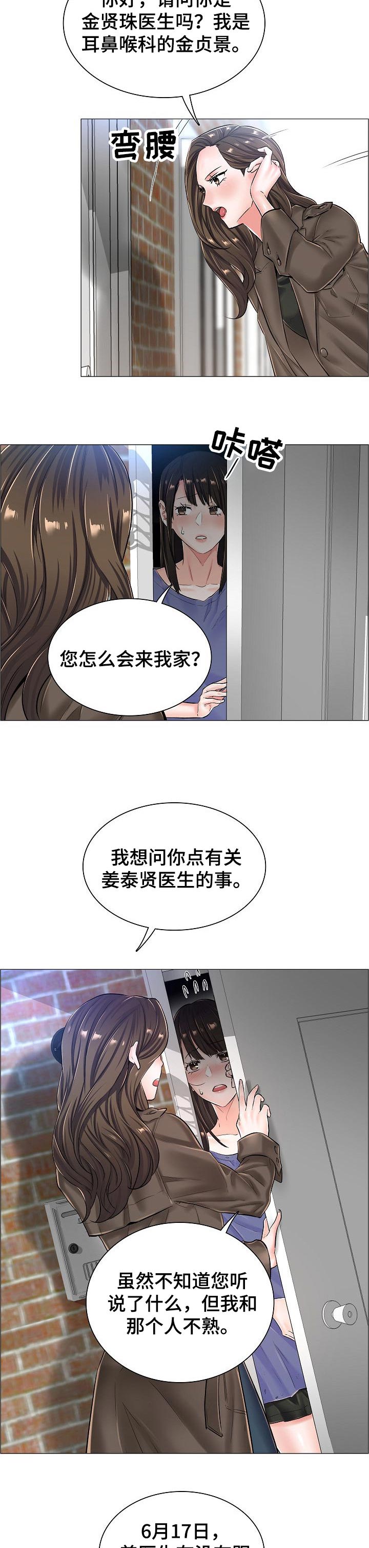 一笙有喜免费阅读笔趣阁漫画,第46章：辞职1图