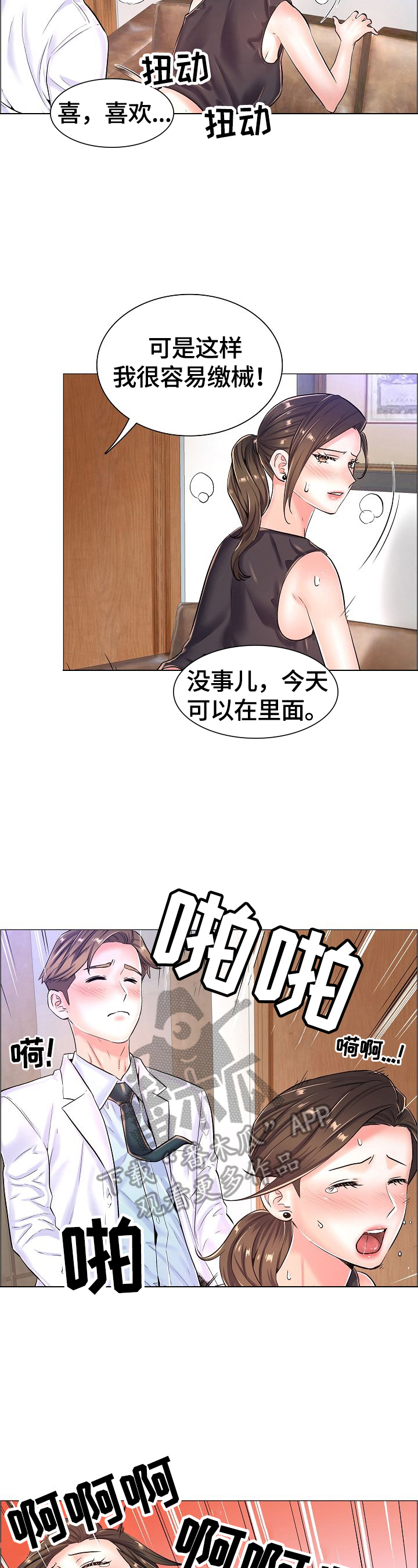 一笙有喜未删减版全文免费阅读小说笔趣阁漫画,第37章：怀疑的人2图