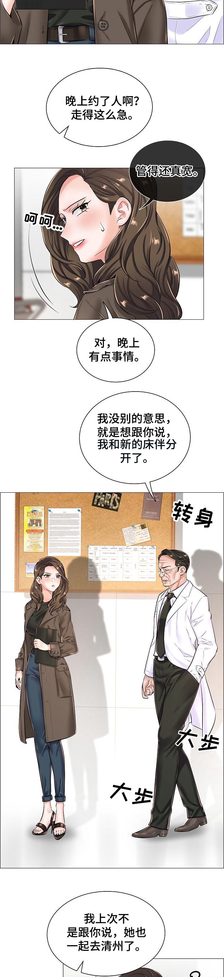 医生游戏儿童下载漫画,第45章：相应的代价2图