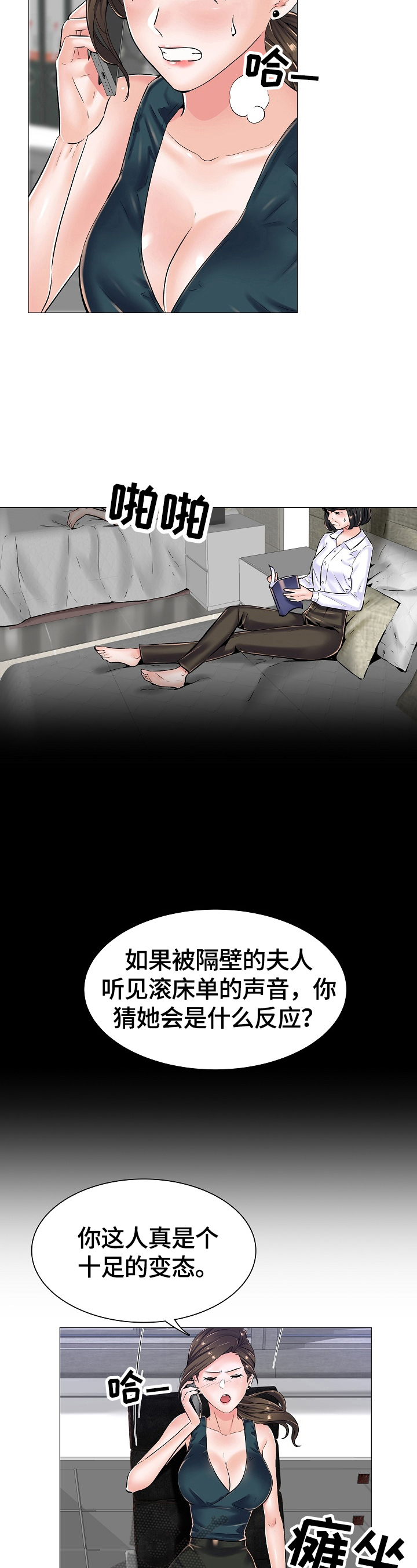 医生游戏有哪些漫画,第33章：新任务2图