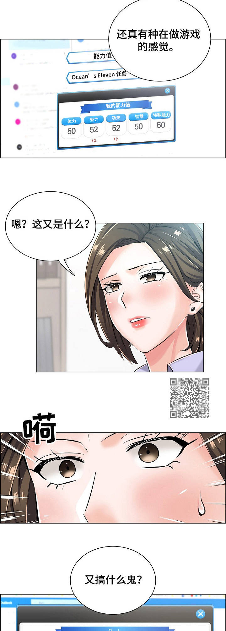 一笙有喜txt下载微盘漫画,第12章：新任务2图