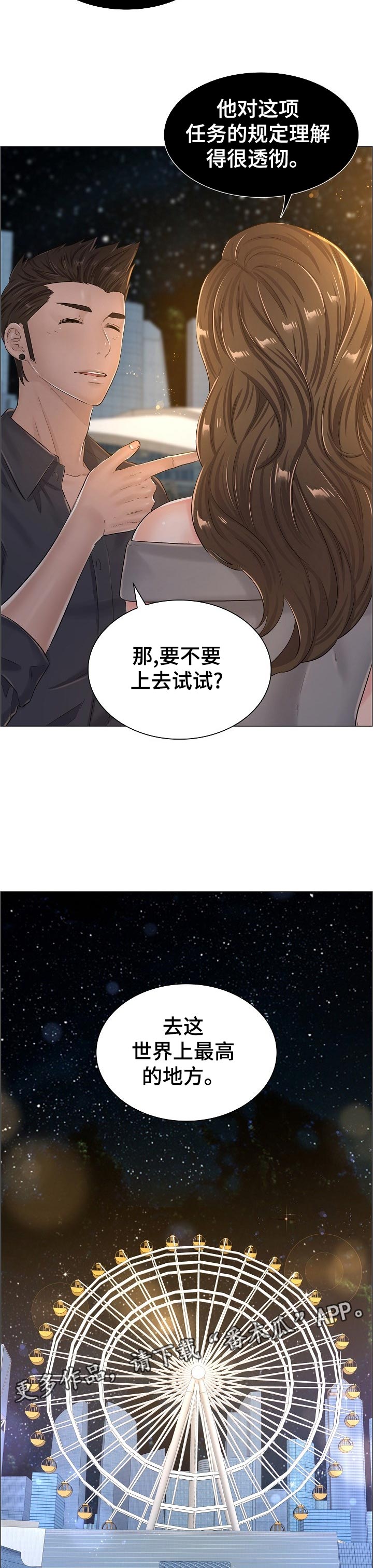 外科医生手术模拟器漫画,第60章：猜测1图