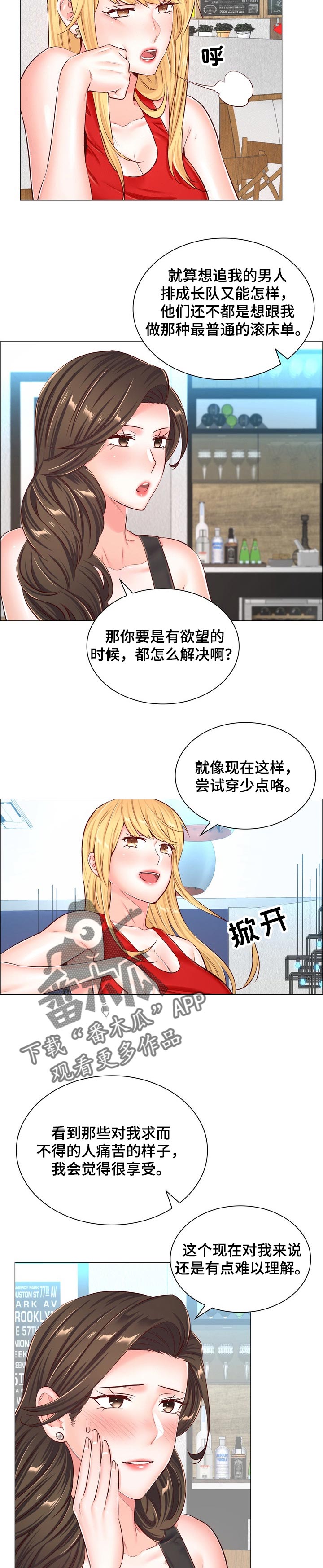 病毒医生游戏漫画,第90章：有个条件2图