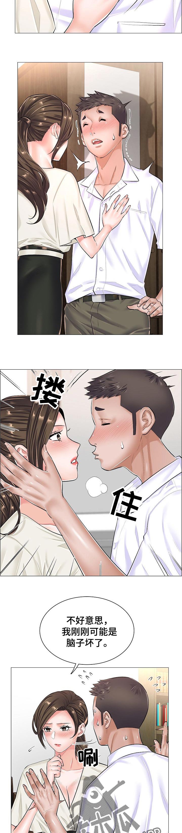 一笙有喜未删减版全文免费阅读小说笔趣阁漫画,第52章：不理解2图