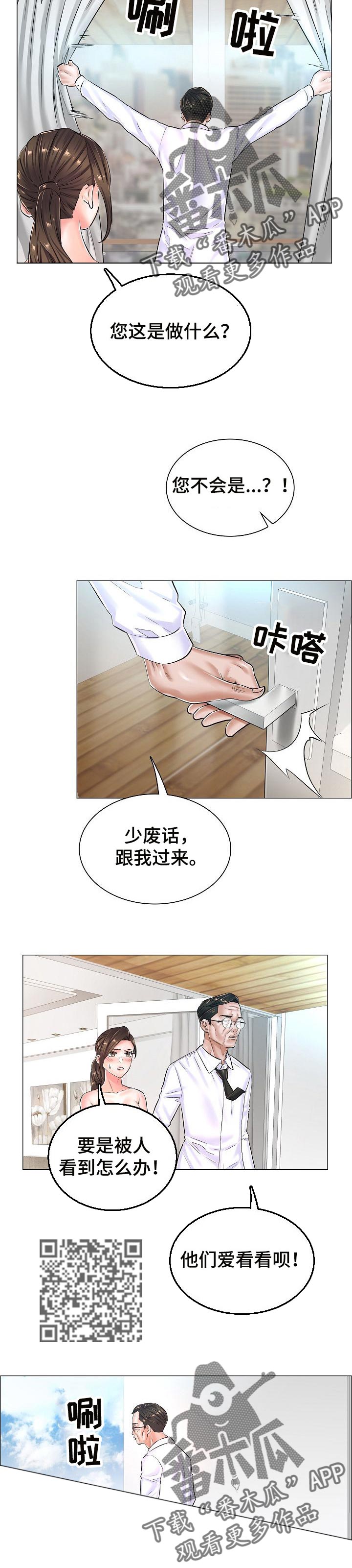 巧虎外科小医生游戏漫画,第43章：不会回到从前2图