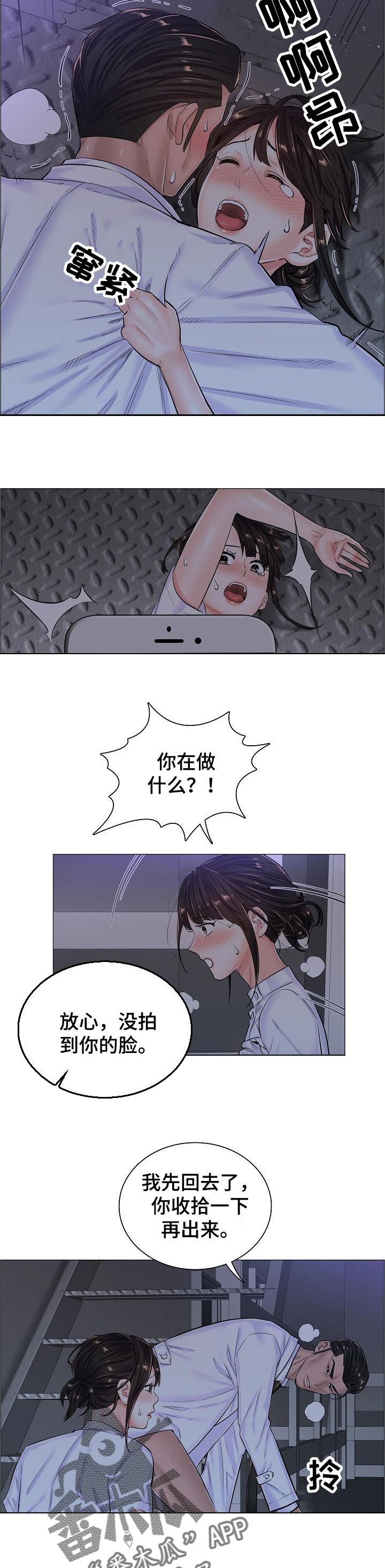 医生游戏骨折漫画,第48章：不得已的原因1图