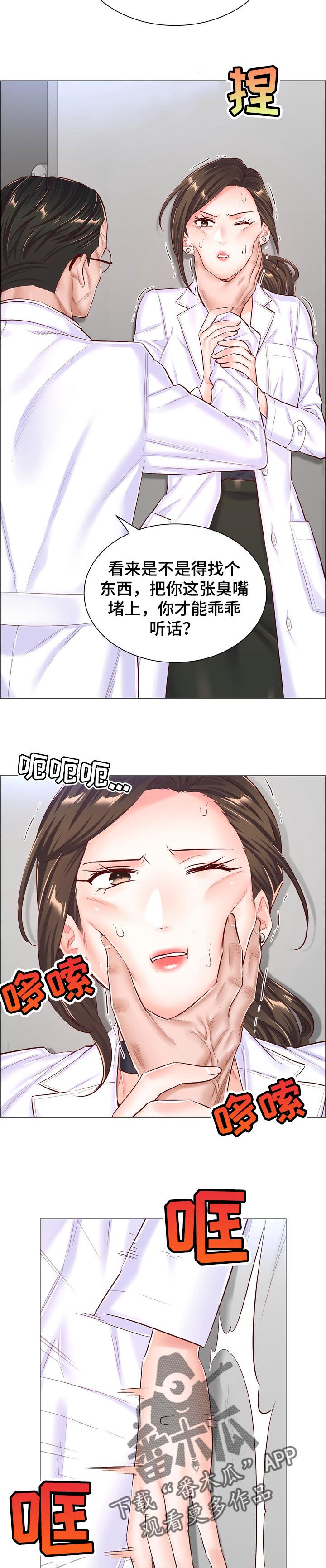 医生游戏德国电影漫画,第101章：事故1图