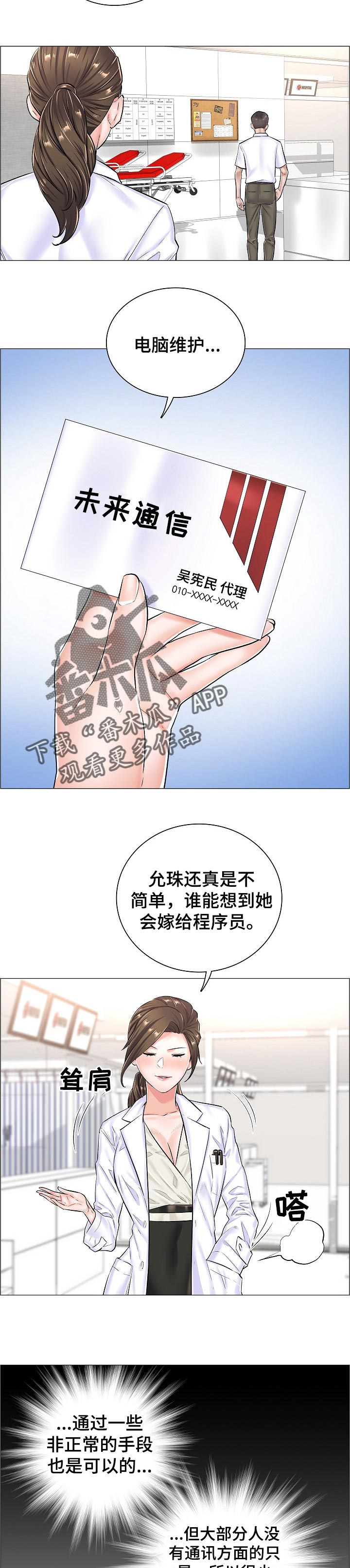 一笙有喜小说完整版免费阅读漫画,第50章：反常的反应1图