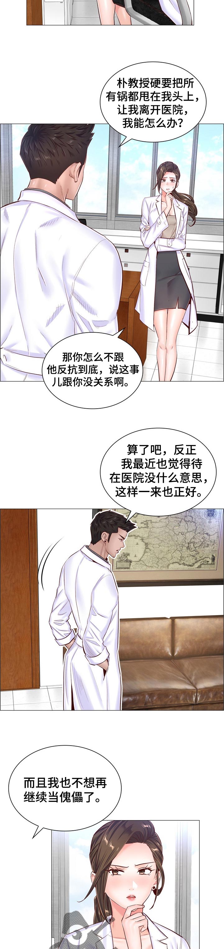 一笙有喜全文免费阅读小说漫画,第86章：傀儡1图