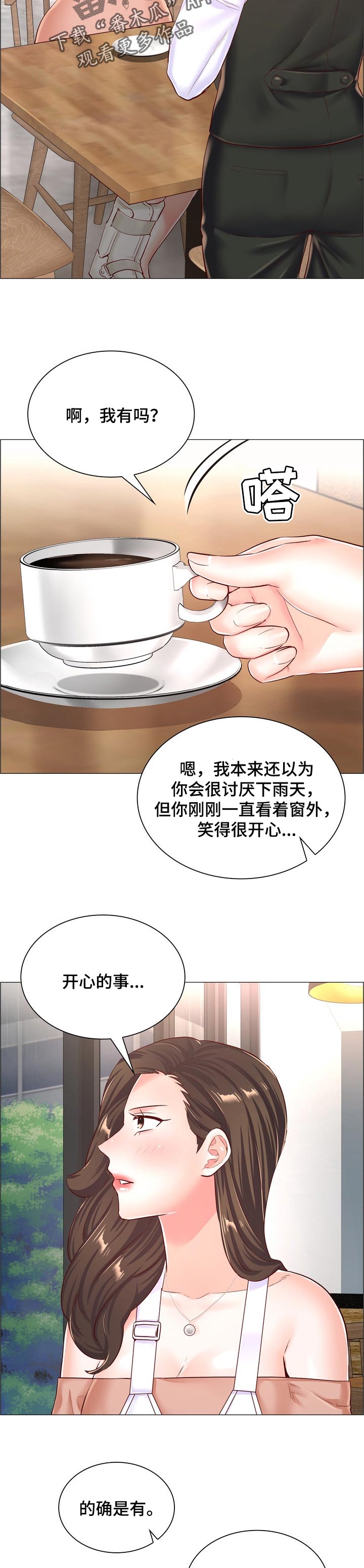 一笙有喜笔趣鸽漫画,第103章：真实身份1图