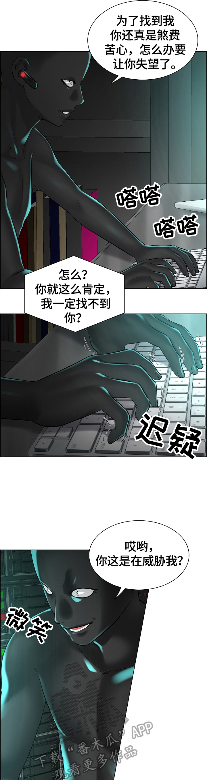 医生游戏漫画,第33章：新任务2图