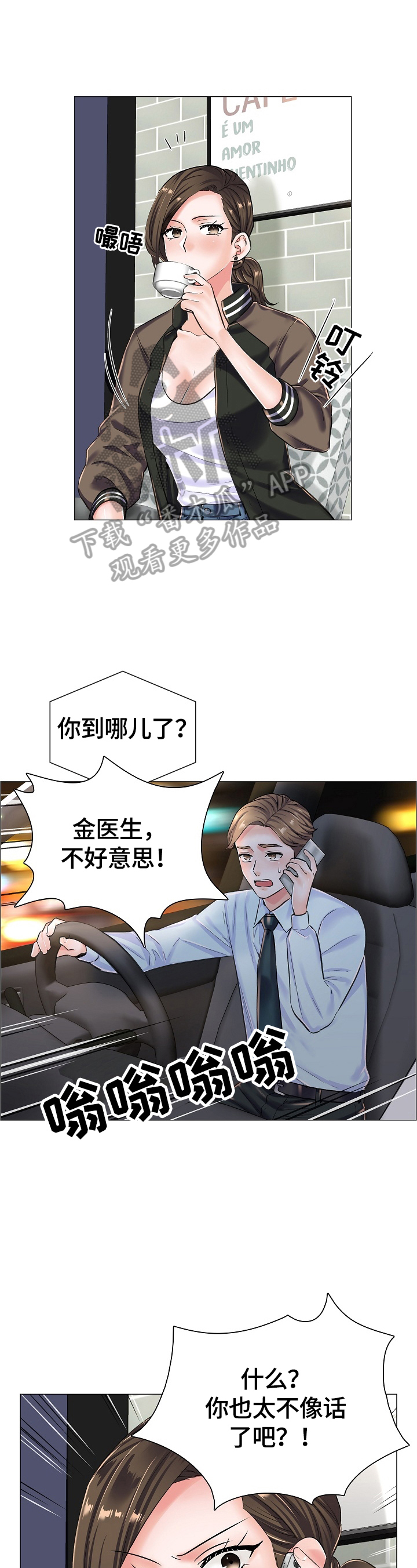 一笙有喜未删减版全文免费阅读小说笔趣阁漫画,第29章：不能空手而归1图