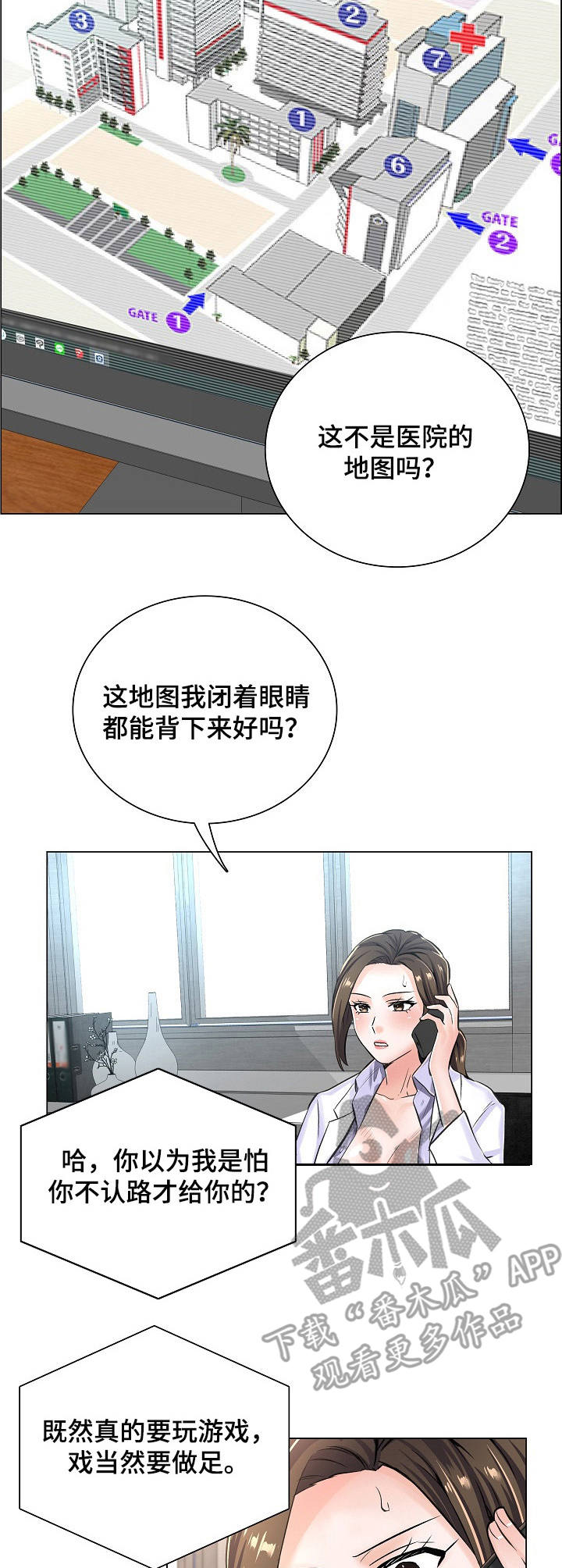 一笙有喜全文免费阅读小说漫画,第13章：医院地图2图