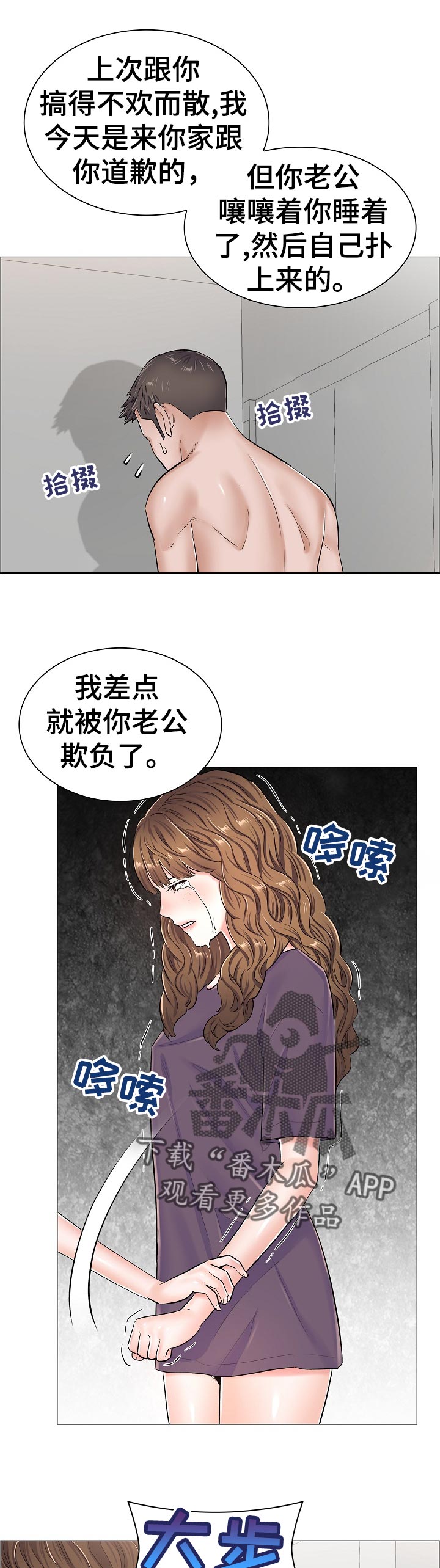 医生游戏漫画,第59章：答案？1图