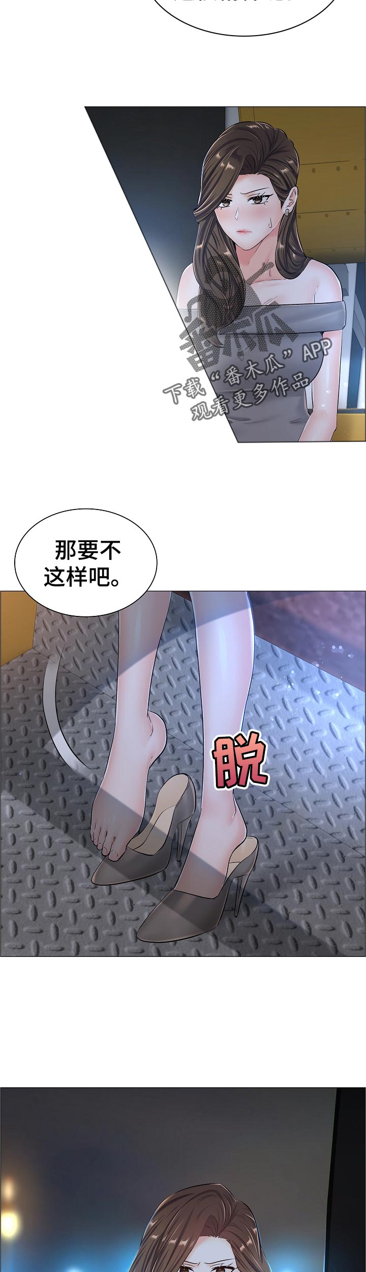 医生游戏下载入口漫画,第62章：你不愿意？1图