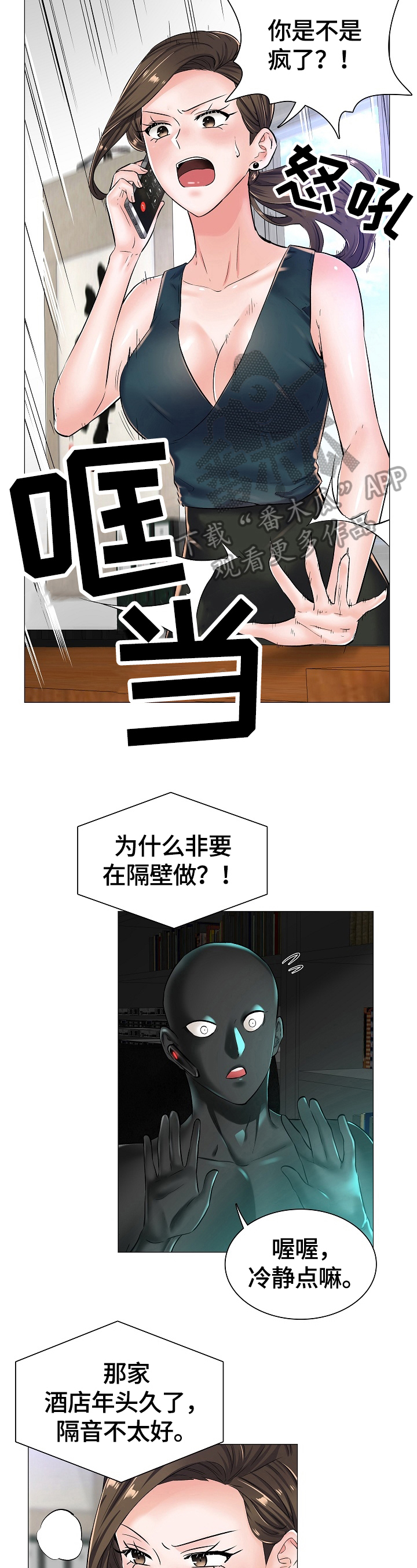 医生游戏有哪些漫画,第33章：新任务1图