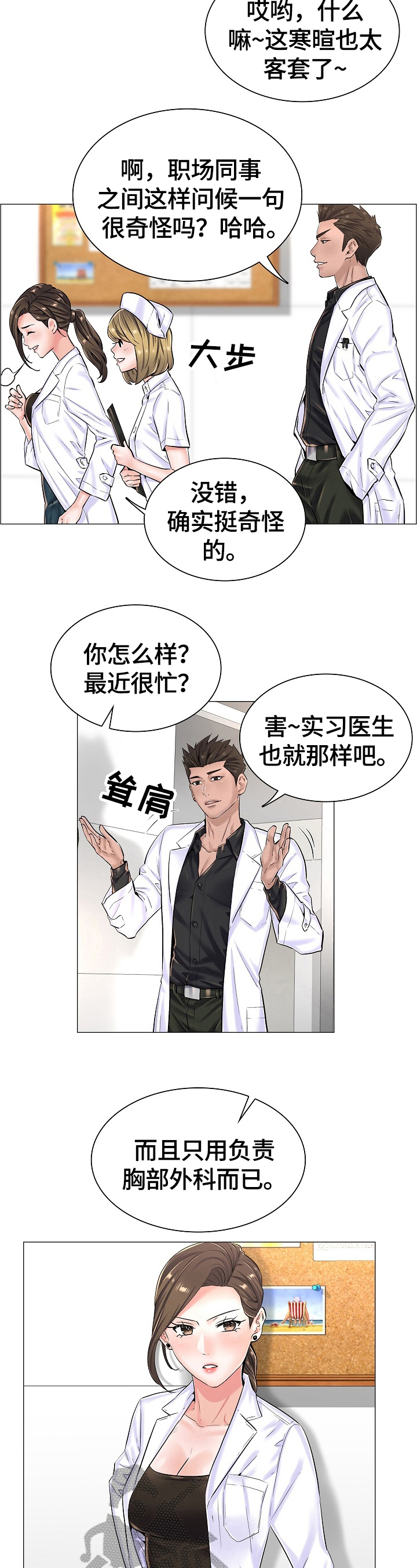 一笙有喜未删减版全文免费阅读小说笔趣阁漫画,第35章：重要的信2图