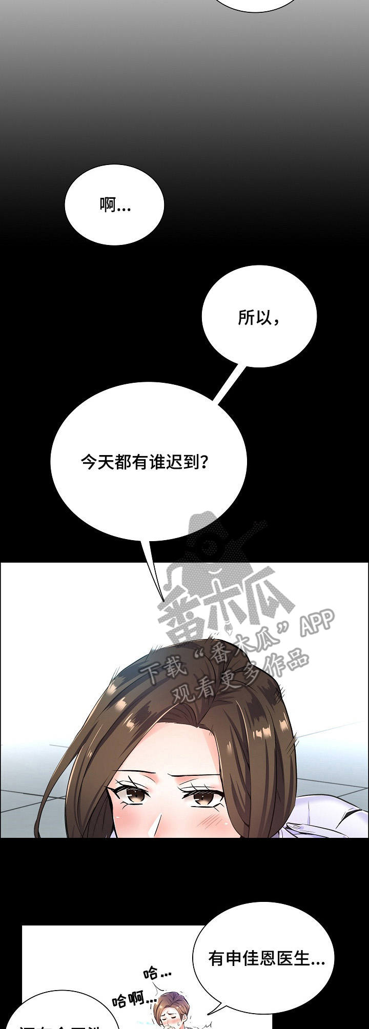 医生游戏过家家漫画,第16章：纠结1图