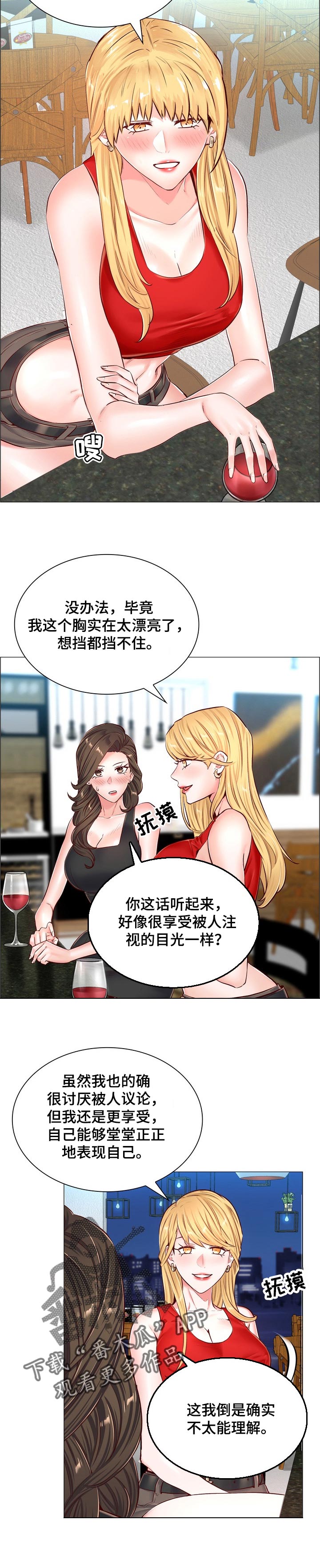 医生游戏漫画,第89章：猜中了2图