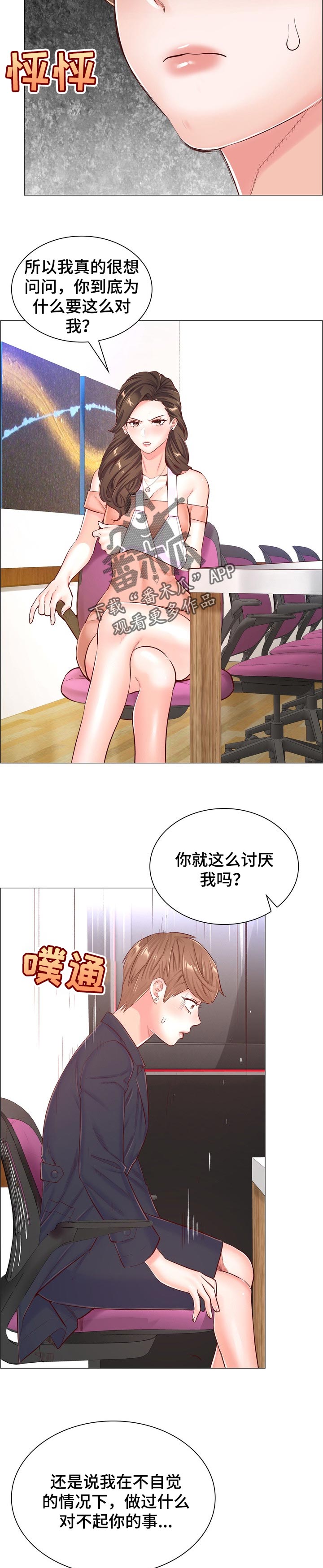 医生游戏漫画,第104章：真相2图