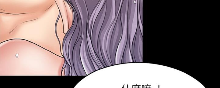 我投降了女教练翻译漫画,第27话2图