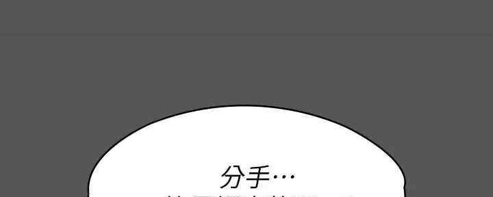 教练我投降了漫画,第39话2图