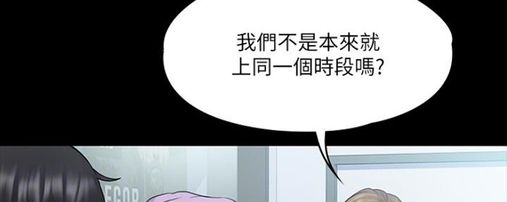 教练我投降了动漫免费漫画,第22话1图
