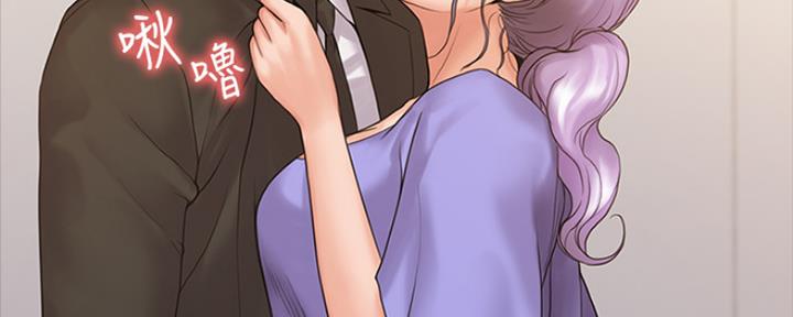 教练我投降了漫画,第21话2图