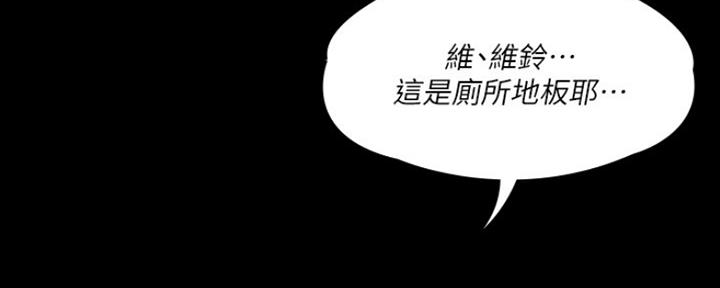 教练我投降了的漫画漫画,第16话2图