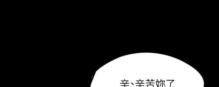 教练我投降了漫画,第27话1图