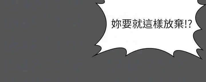 教练我投降了漫画,第39话2图