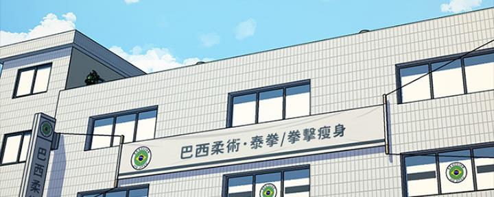教练我投降了漫画,第1话2图