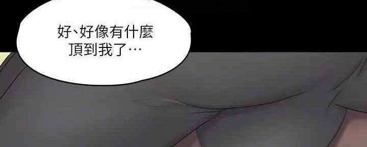 教练我投降了漫画,第38话1图