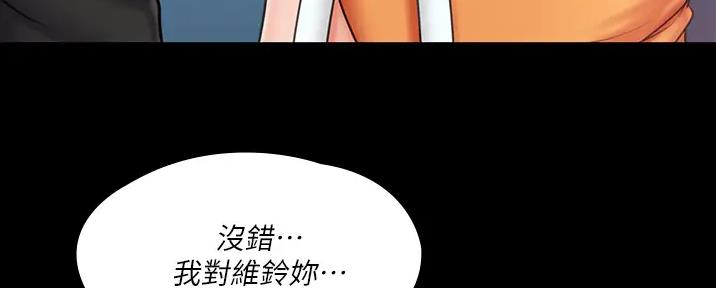 我投降了女教练翻译漫画,第48话2图