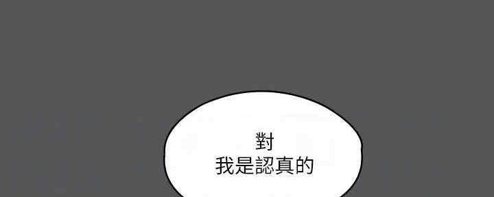 教练我投降了漫画,第39话2图