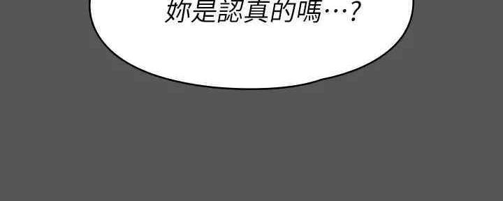 教练我投降了漫画,第39话1图