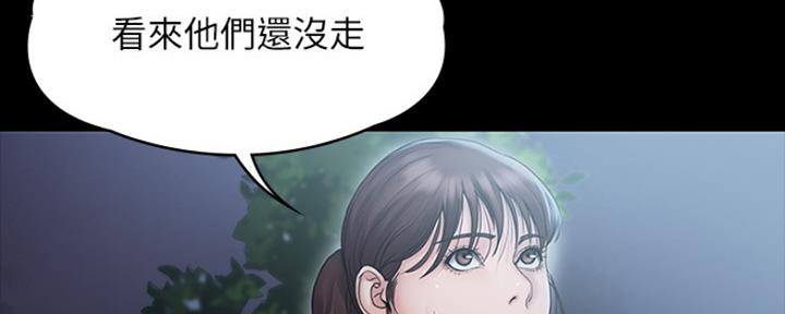 女教练我投降漫画漫画,第26话2图